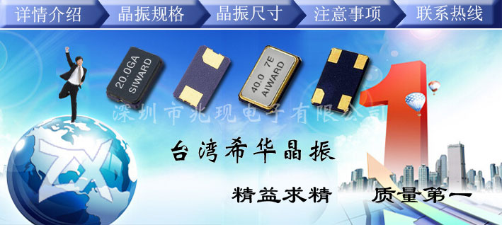 上半年晶振以及半导体市场需求为何会出现上涨趋势?