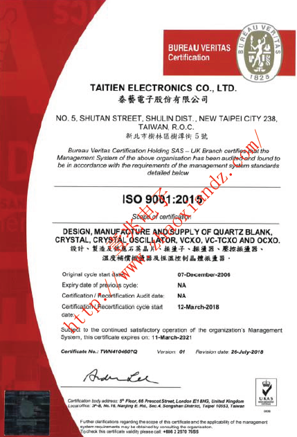 X2AAAAAANF-38.400000泰艺晶振工厂ISO9001资质