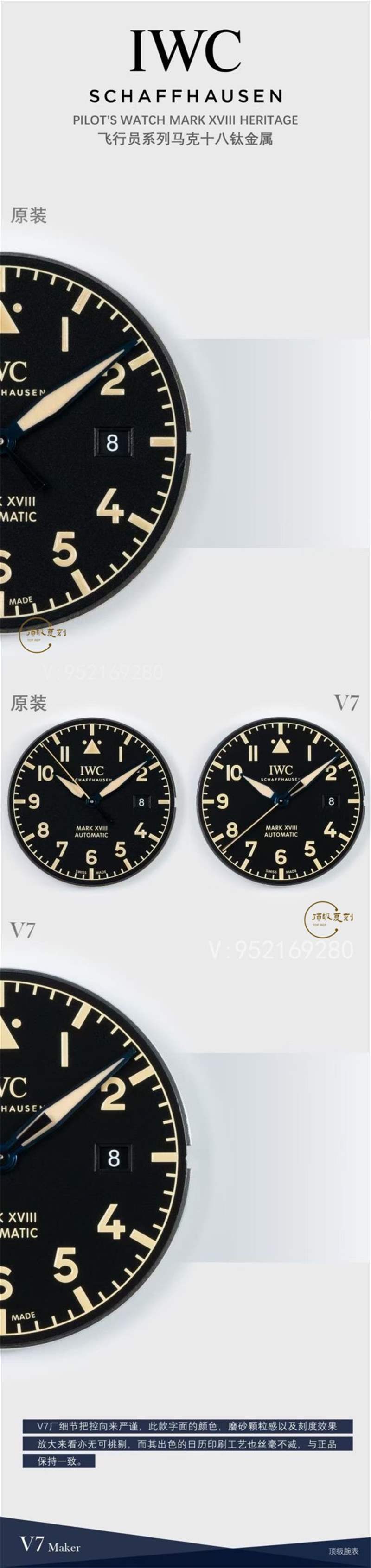 V7廠萬(wàn)國(guó)馬克十八鈦殼IW327006復(fù)刻表對(duì)比正品,做工怎么樣-復(fù)刻表