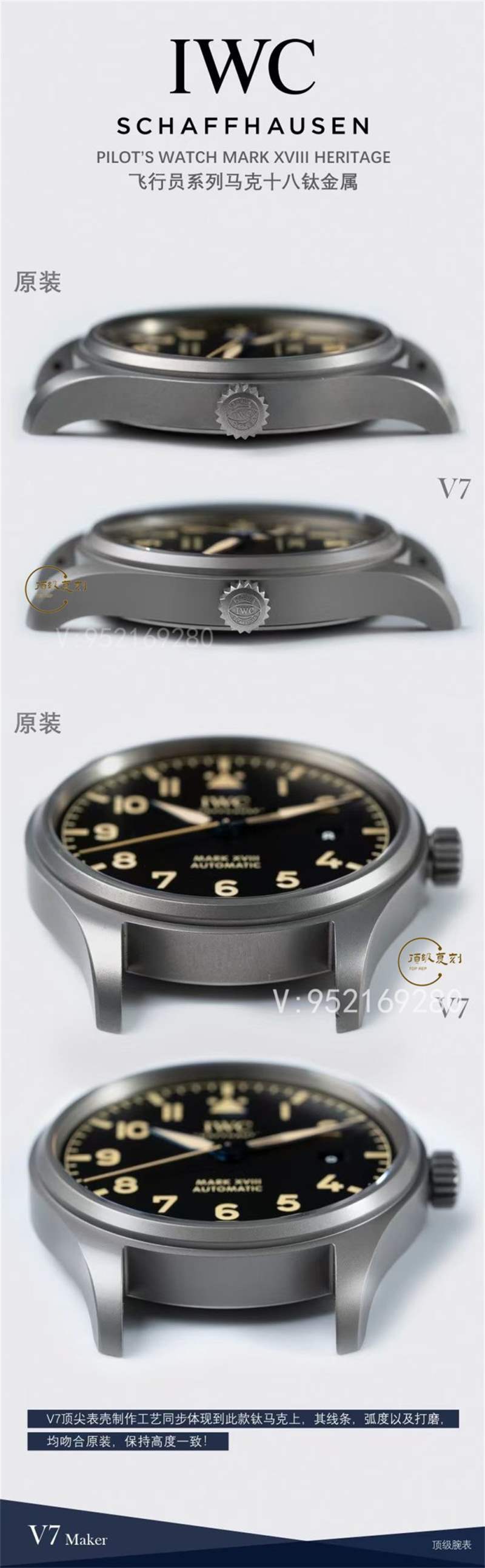 V7廠萬(wàn)國(guó)馬克十八鈦殼IW327006復(fù)刻表對(duì)比正品,做工怎么樣-復(fù)刻表