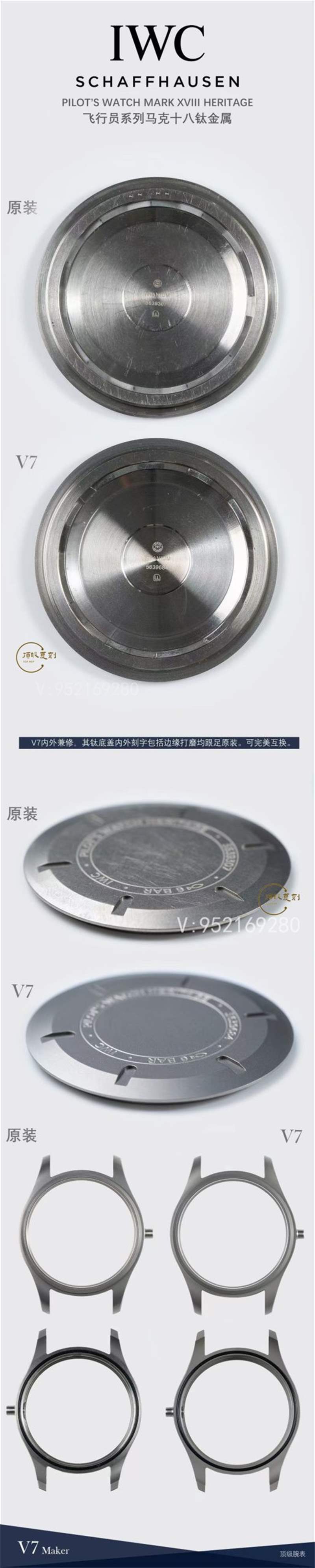 V7廠萬(wàn)國(guó)馬克十八鈦殼IW327006復(fù)刻表對(duì)比正品,做工怎么樣-復(fù)刻表