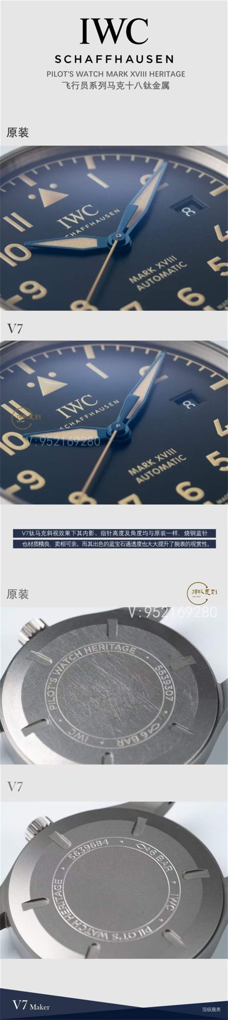 V7廠萬(wàn)國(guó)馬克十八鈦殼IW327006復(fù)刻表對(duì)比正品,做工怎么樣-復(fù)刻表