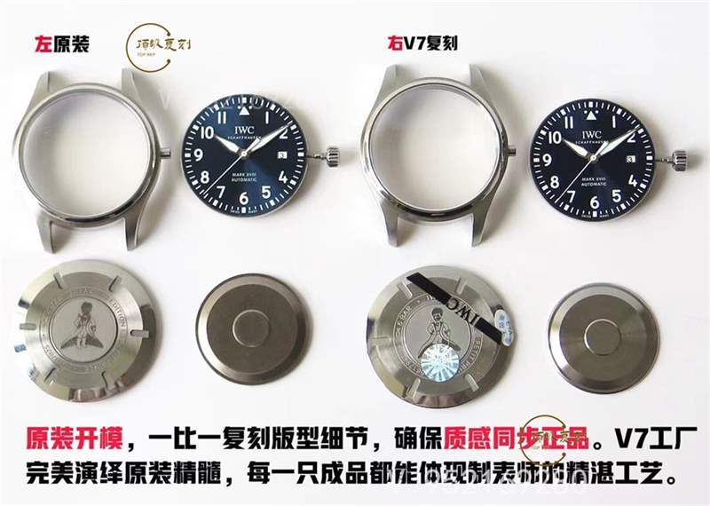 V7廠萬(wàn)國(guó)馬克十八v2升級(jí)版對(duì)比正品怎么樣-復(fù)刻表