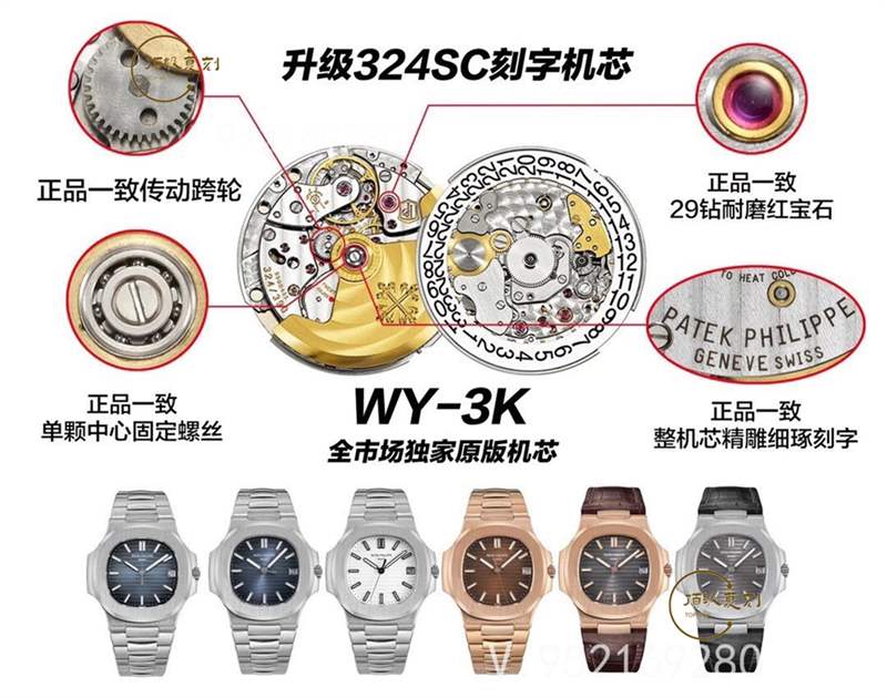 3K廠鸚鵡螺-怎么分辨真正的3K廠鸚鵡螺324SC一體機(jī)芯-復(fù)刻表