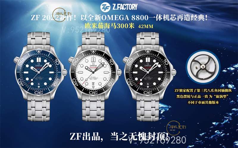 ZF廠海馬300-ZF廠歐米茄海馬300復(fù)刻表對比市場其他廠家做工那個(gè)好-復(fù)刻表