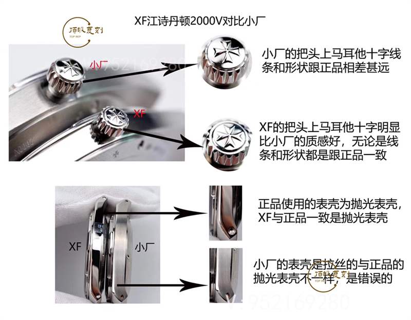 XF廠江詩(shī)丹頓海外超薄2000V復(fù)刻表對(duì)比小廠版本怎么樣-復(fù)刻表