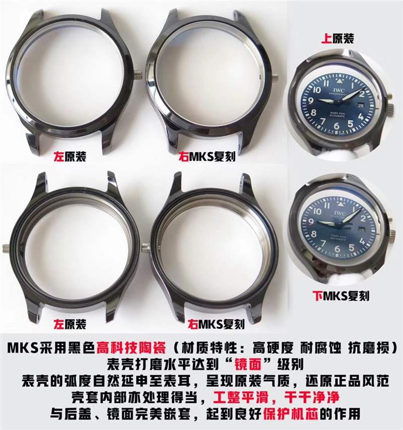 MKS廠萬國馬克十八IW324703陶瓷復刻表對比正品評測-復刻表