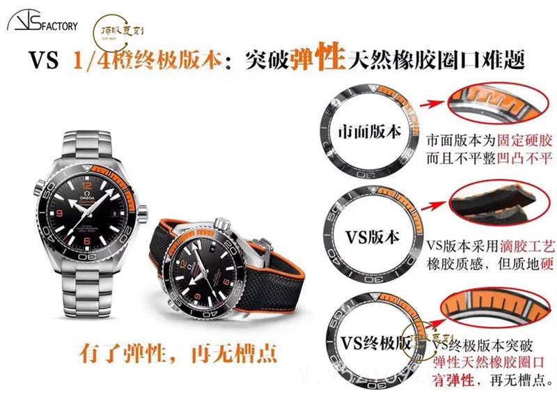 VS廠四分之一橙-VS廠歐米茄海馬四分之一橙復(fù)刻表與正品真假對(duì)比-復(fù)刻表