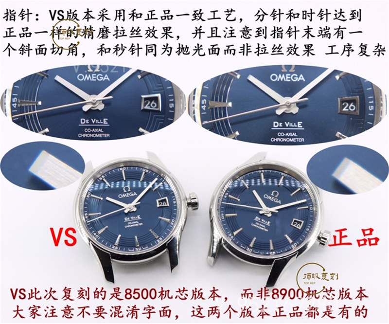 VS廠明亮之藍-揭秘VS廠歐米茄蝶飛明亮之藍復(fù)刻表做工怎么樣-復(fù)刻表