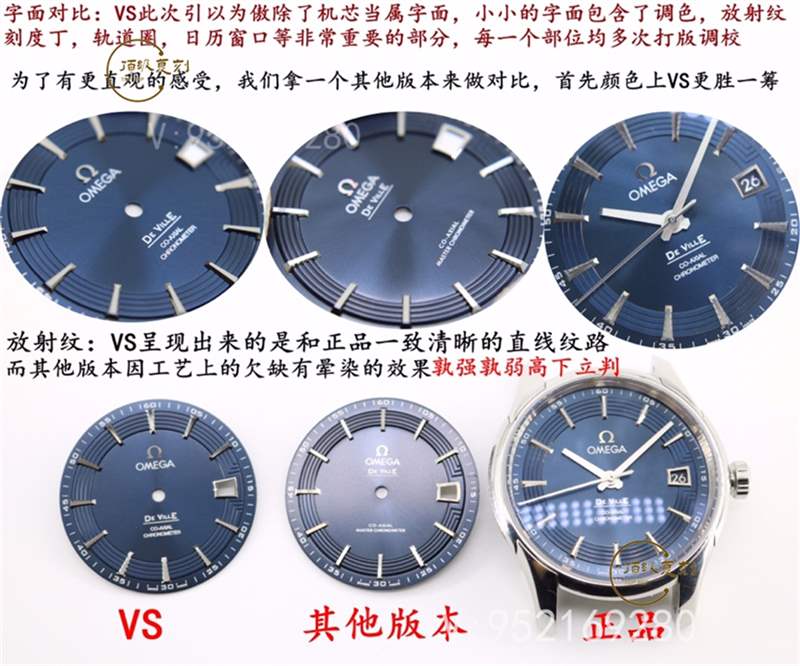 VS廠明亮之藍-揭秘VS廠歐米茄蝶飛明亮之藍復(fù)刻表做工怎么樣-復(fù)刻表
