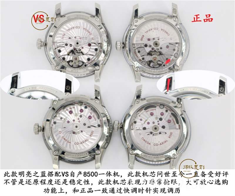 VS廠明亮之藍-揭秘VS廠歐米茄蝶飛明亮之藍復(fù)刻表做工怎么樣-復(fù)刻表