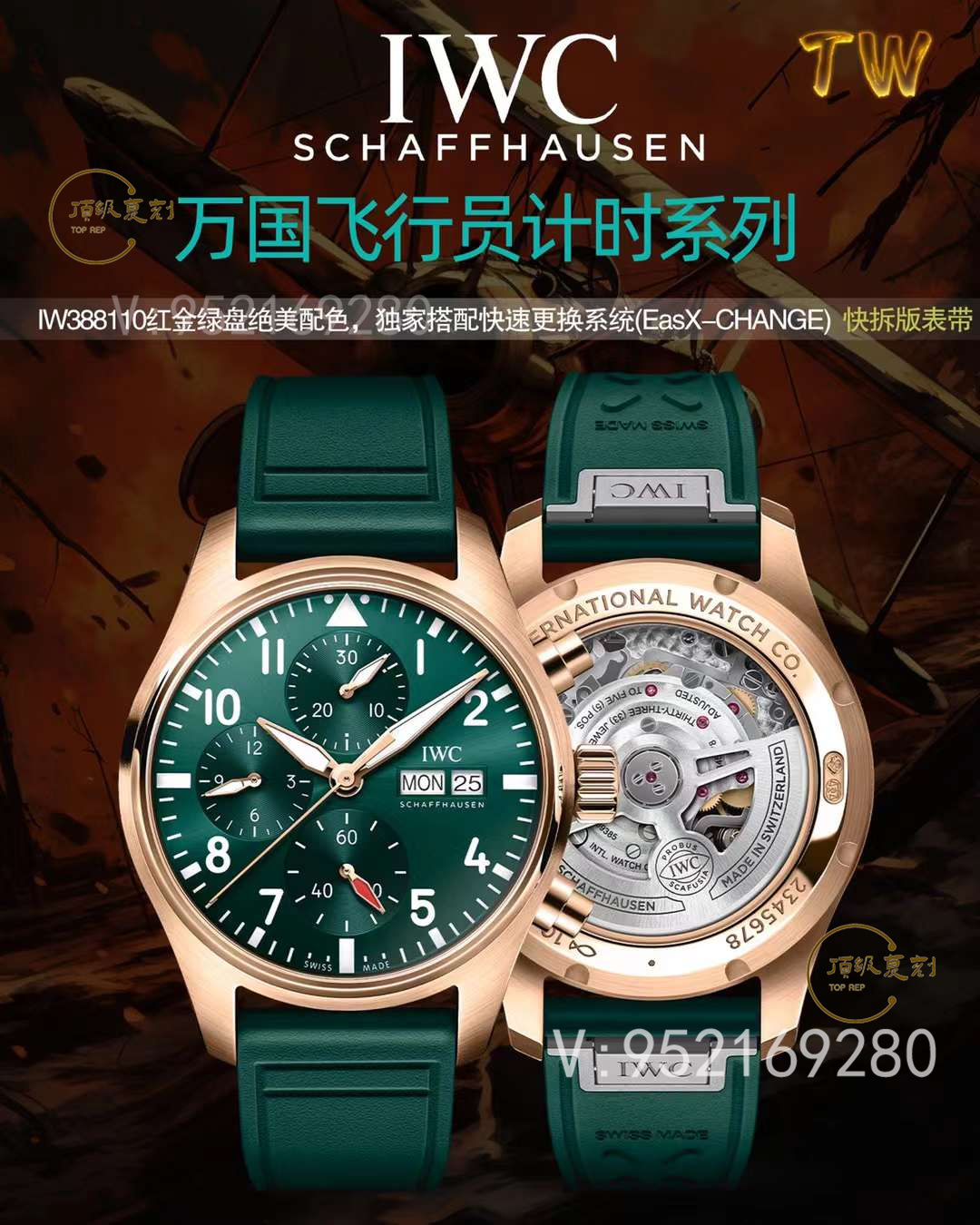 TW新品IWC萬國飛行員IW388110評(píng)測(cè):紅金綠盤的絕美配色-復(fù)刻表