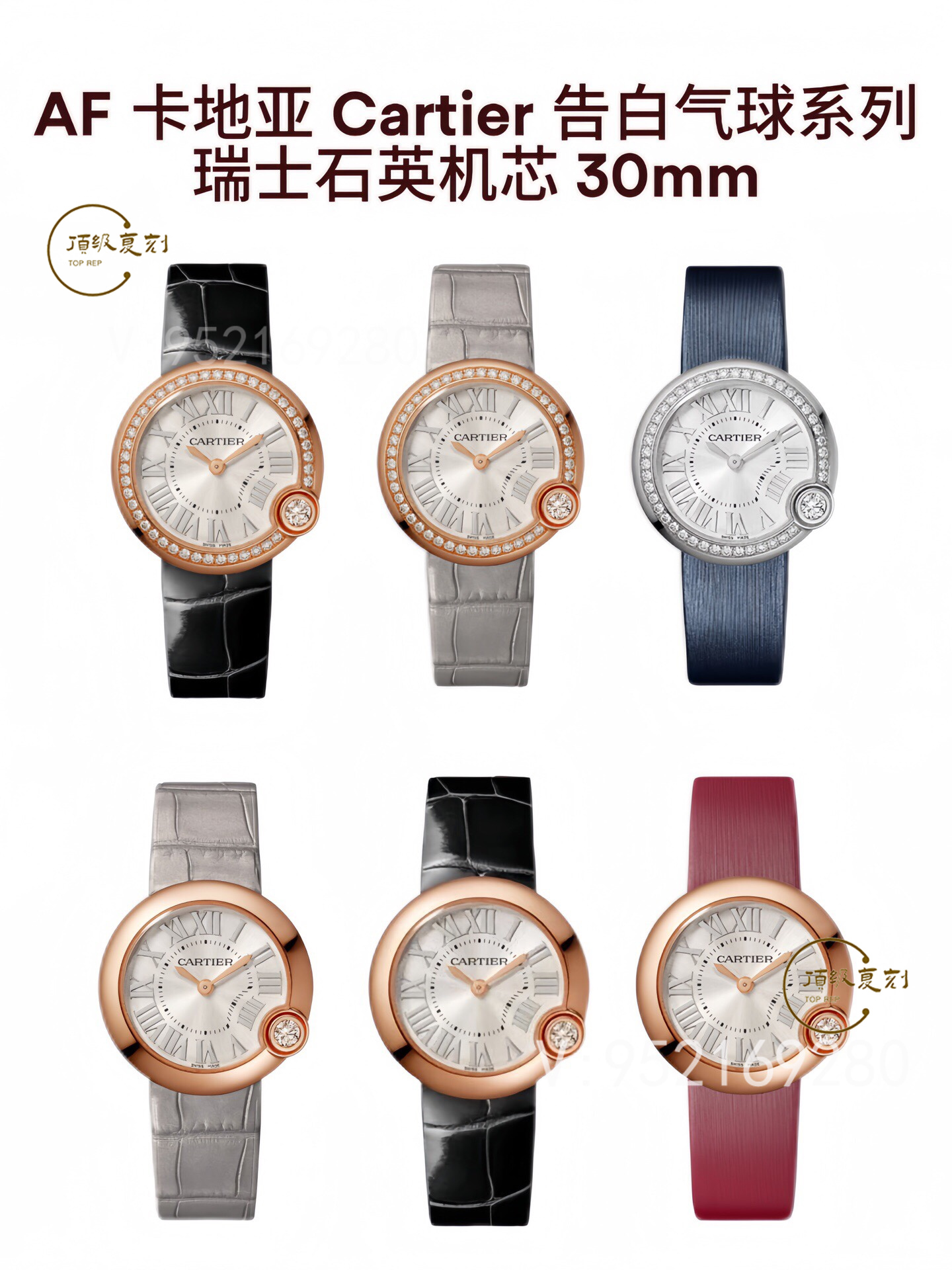 AF廠(chǎng)白氣球Ballon Blanc de Cartier系列腕表深度評(píng)測(cè)-復(fù)刻表